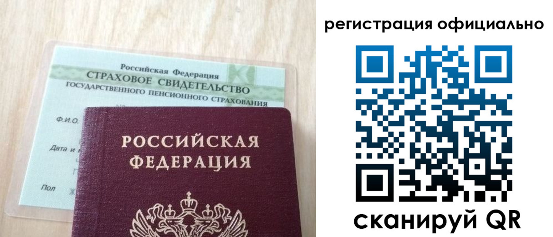временная регистрация в квартире в Пласте