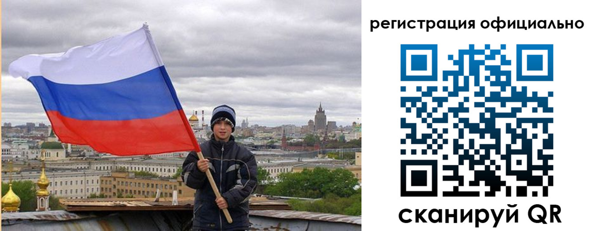 регистрация в Пласте