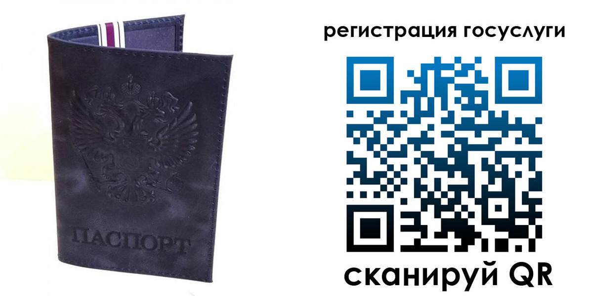 регистрация для дет. сада в Пласте